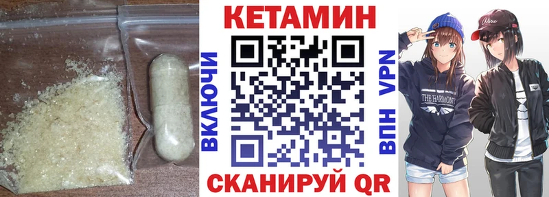 КЕТАМИН ketamine Юрьев-Польский